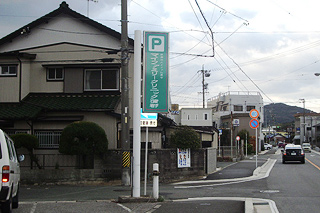 看板のお客様の声／マイファミリークリニック蒲郡の中山様の看板の施工例4