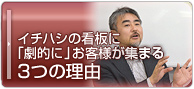 豊橋の看板屋さんにお客様が集まる3つの理由